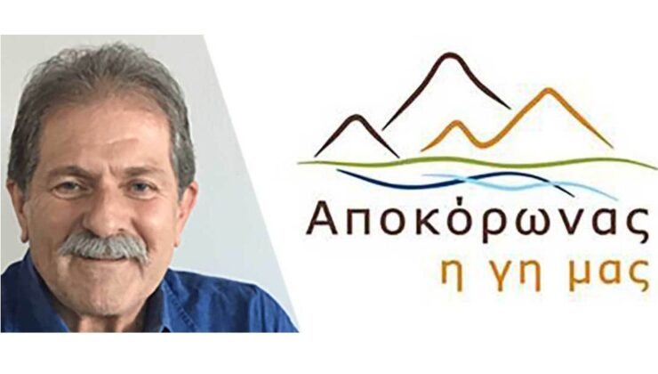 Σκληρή κριτική για τη χρήση ένδικου μέσου από το δήμαρχο Αποκορώνου κατά πολίτη