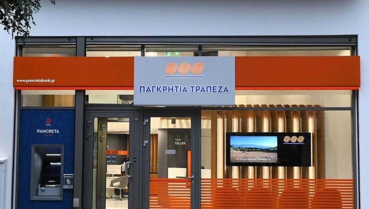 Προς συγχώνευση στοχεύουν Παγκρήτια Τράπεζα και Συνεταιριστική Τράπεζα Κεντρικής Μακεδονίας