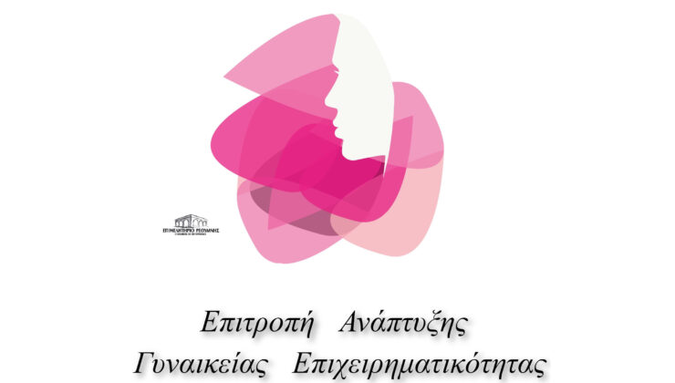 Διοργανώνονται ενημερωτικές και συμβουλευτικές δράσεις για την εξάλειψη της βίας των γυναικών