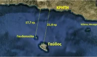 Η θέση μεγάλων χωρών για το αν η Γαύδος είναι ελληνικό νησί