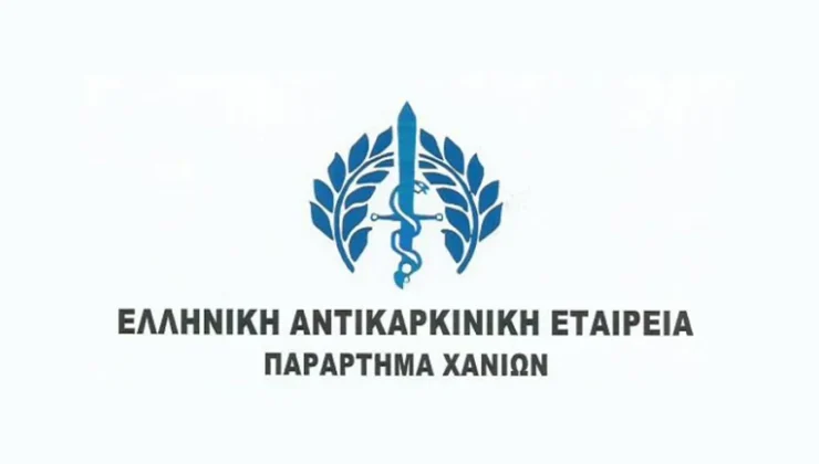 Διήμερο στην ανατολική Κρήτη από το παράρτημα Χανίων της Ελληνικής Αντικαρκινικής Εταιρείας