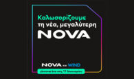 Οι εταιρείες Nova και Wind γίνονται «ένα» και προσφέρουν απεριόριστη επικοινωνία και ψυχαγωγία