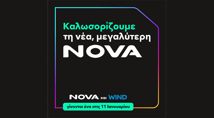 Οι εταιρείες Nova και Wind γίνονται «ένα» και προσφέρουν απεριόριστη επικοινωνία και ψυχαγωγία