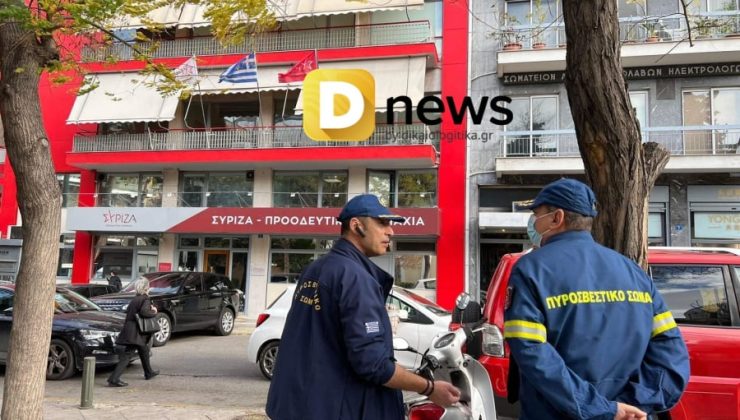 Συναγερμός στην Κουμουνδούρου: Φάκελος με ύποπτη σκόνη στα κεντρικά γραφεία του ΣΥΡΙΖΑ