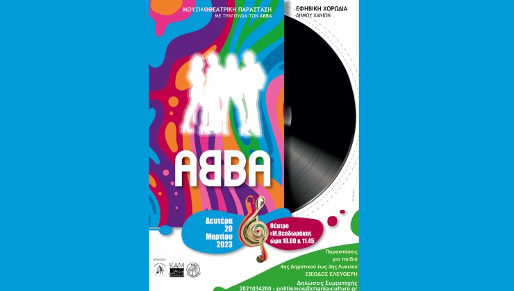 «Abba the musical» η Εφηβική Χορωδία του Δήμου Χανίων σε δύο παραστάσεις για σχολεία