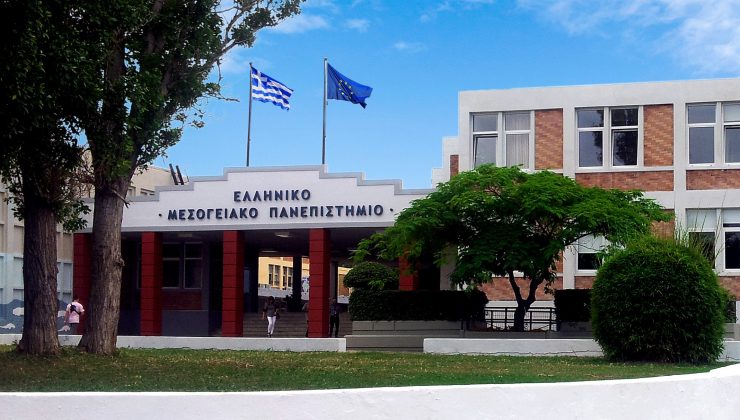 Ψήφισμα του συμβουλίου διοίκησης του Ελληνικού Μεσογειακού Πανεπιστημίου