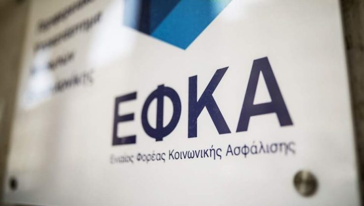 e-ΕΦΚΑ: Επιστρέφει εισφορές εκατομμυρίων σε δικηγόρους, μηχανικούς και υγειονομικούς