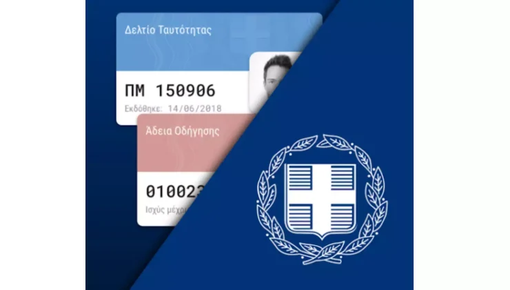Εκλογές 2023: Δυνατότητα να ψηφίσουμε και με το wallet του gov.gr στις 21 Μαΐου