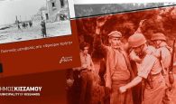 Δήμος Κισάμου: Εκδήλωση παρουσίασης βιβλίου με θέμα “Η Κρήτη στα χρόνια της κατοχής”