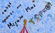 Χανιά: Θεατρική παράσταση «Το μεγάλο μας τσίρκο» από το 9ο δημοτικό σχολείο