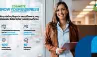 COSMOTE GROW YOUR BUSINESS: Νέος κύκλος δωρεάν εκπαίδευσης στις ψηφιακές δεξιότητες για επιχειρήσεις