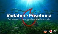 Ίδρυμα Vodafone: Νέο περιβαλλοντικό πρόγραμμα για την χαρτογράφηση και προστασία της Ποσειδωνίας στις ελληνικές θάλασσες