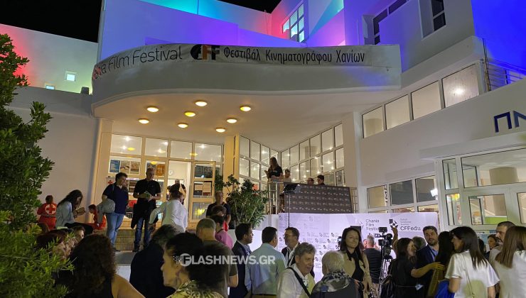 11ο Chania Film Festival: Η μεγάλη γιορτή κινηματογράφου στα Χανιά άνοιξε τις πόρτες του (φωτο, βιντεο)