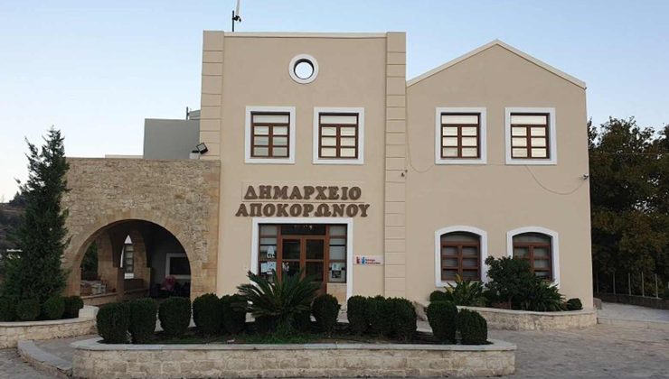 Δήμος Αποκορώνου: Όχι σε κατάργηση Ειρηνοδικείου Βάμου και Εφετείου Κρήτης
