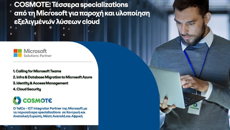 COSMOTE: Τέσσερα specializations από τη Microsoft για παροχή και υλοποίηση εξελιγμένων λύσεων cloud