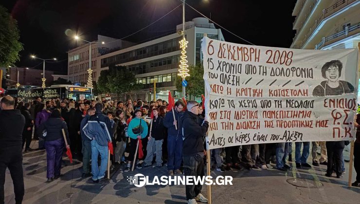 Χανιά: Πορεία στη μνήμη του Αλέξη Γρηγορόπουλου με συνθήματα ενάντια στην καταστολή (φωτο-βιντεο)