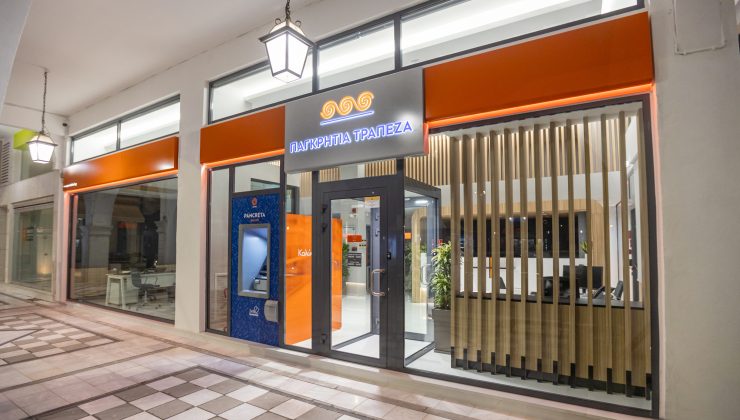 Παγκρήτια Τράπεζα: Νέο κατάστημα στην Τρίπολη, ενδυναμώνει το αποτύπωμα της στην Πελοπόννησο