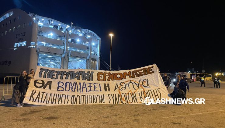 “Πιερρακάκη ερχόμαστε” – Αναχώρησαν για Αθήνα φοιτητές από το Πολυτεχνείο Κρήτης για να συμμετάσχουν στο μεγάλο συλλαλητήριο της Πέμπτης (φωτο-βιντεο)